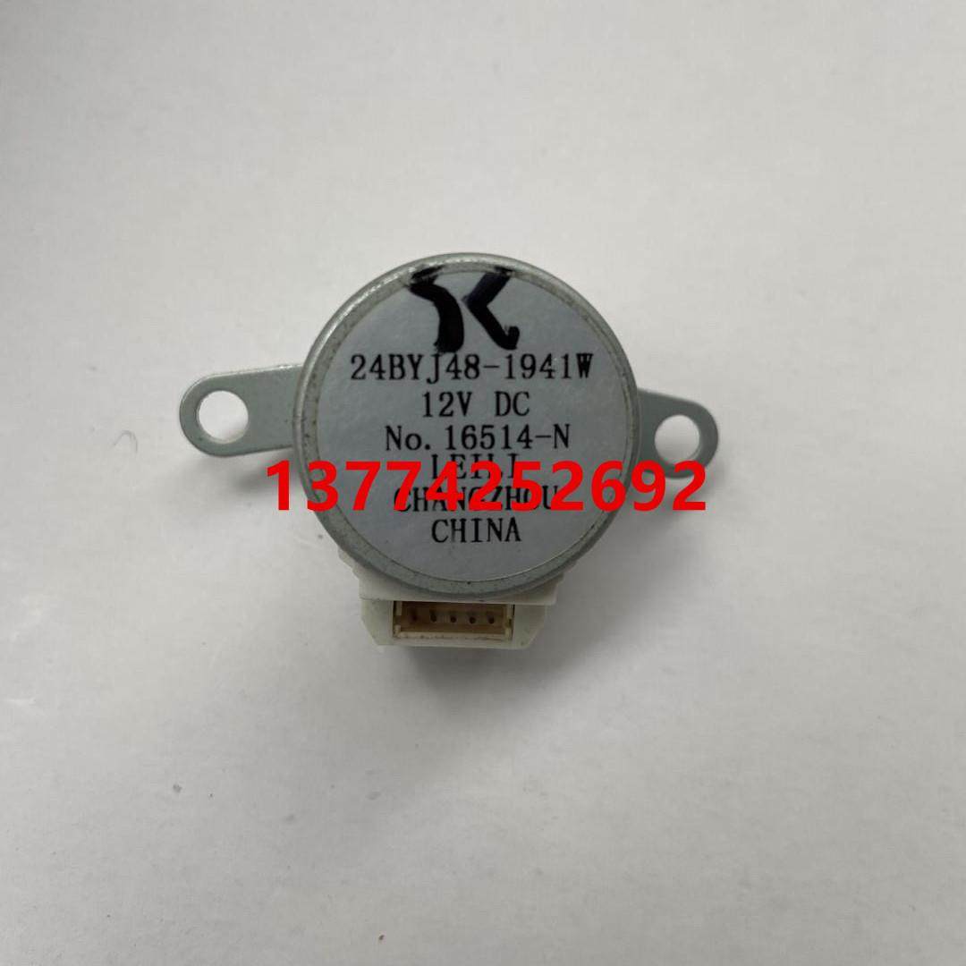 全新空调摆动马达24BYJ48-1941W 12V DC摆动电机导风电机MP24Z,农用物资,苗木固定器/支撑器,淘宝优惠券,粉丝福利购,淘宝优惠卷