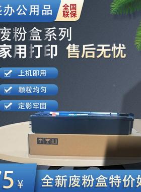 琪盛理光C2503废粉盒MP C2011SP废粉仓MP C2003 C2004 C2504 C300