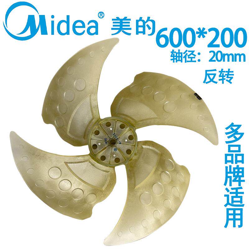 600*200适用美的多联机空调外机扇叶轴流风扇600*200扇叶轴流风叶