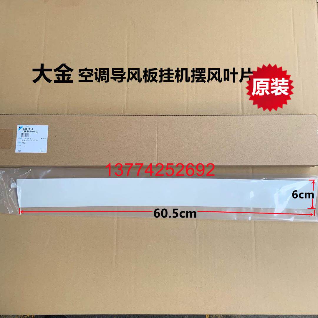 原装大金挂机空调挡风板FTXM FTXB335摆风导风条出风格栅水平叶片