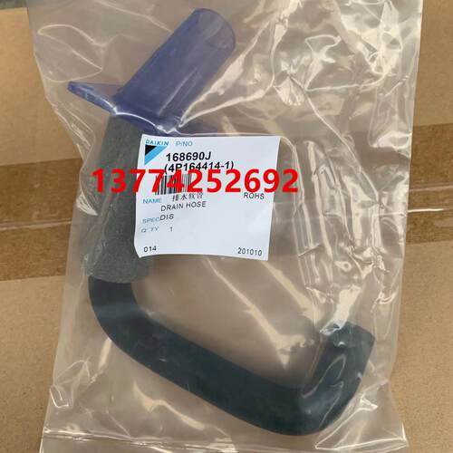 大金嵌机天花机吸顶机排水软管FZFP28/56/71/125LV空调出水软管