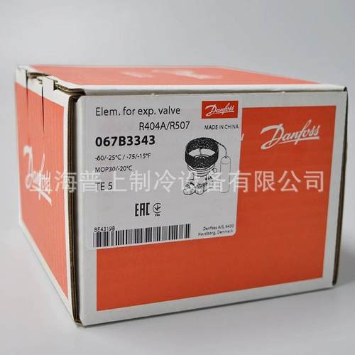 原装Danfoss 丹佛斯冷库空调制冷膨胀阀 TES5 067B3343/3388/3278