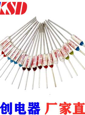 RY电饭煲压力锅金属温度保险管丝二极管温控传感器142度 10A 15A