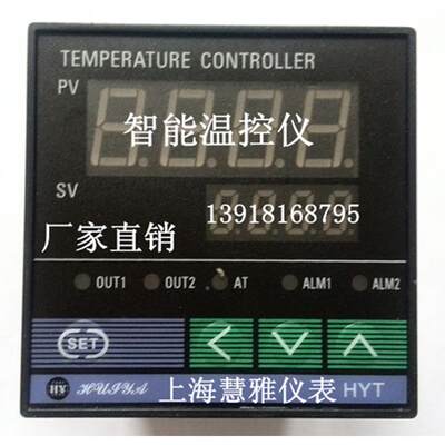 智能温控仪 HYTC-4100 4300 4120 4130 温控表PT100 上海慧雅仪表