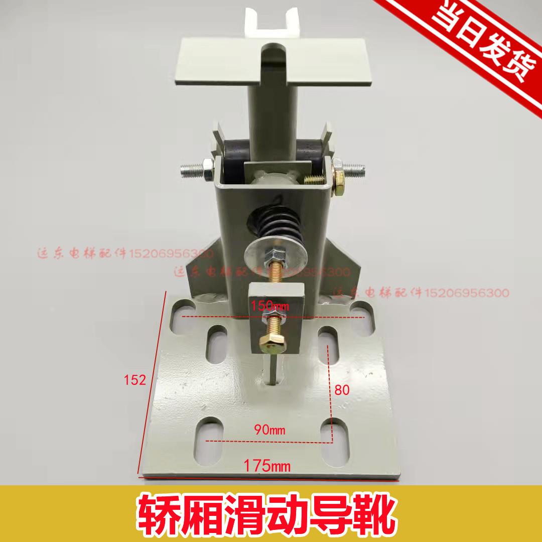 导靴DX1B蒂森 通力 副轨导靴220*10/16 滑动轿厢导靴全新电梯配件