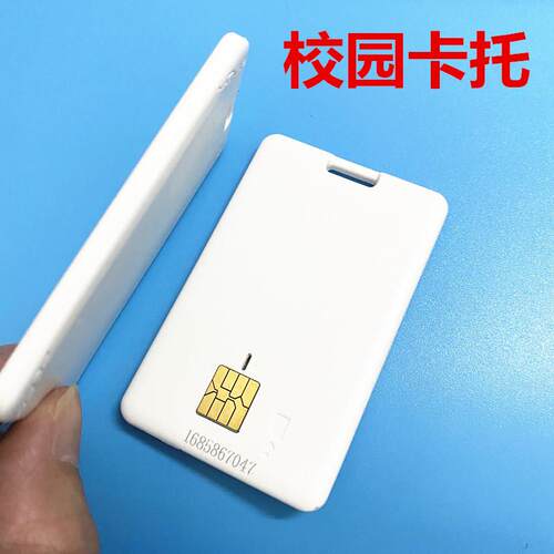 二合一有源卡SIM校园电话卡托IC卡套 标准卡变大卡厚卡下面插大卡