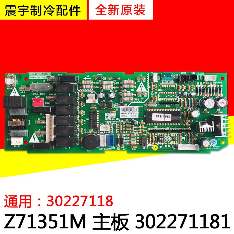适用格力空调配件30227118 302271181 Z71351 天花机TB07内机主板