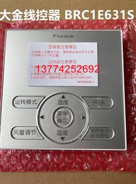 全新大金VRV中央空调线控器BRC1E631S银灰色控制面板液晶显示开关