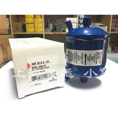 原装 EMERSON 艾默生 冷库干燥过滤器 ASF-28S4VV ASF-28S3VV