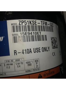 VP51KUE-TFP-54E ZP54KSE-TFM-52E 522原装5匹全新谷轮压缩机R410