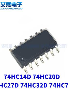 74HC14D 74HC20D 74HC27D 74HC32D 74HC74D SOP-14贴片 NXP原装