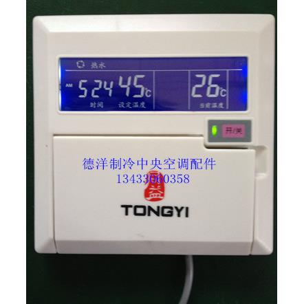 同益空气能热水器线控器手操器控制器显示屏面板主板