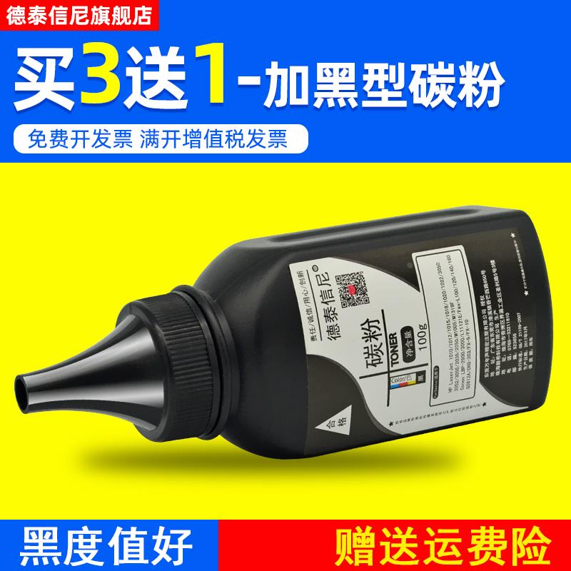 DAT适用惠普HP LaserJet 1160 1320 1320N黑白激光打印机硒鼓碳粉