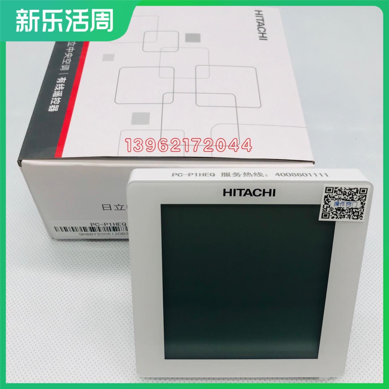 全新原装日立中央空调线控器PC-P1H8QC HEQ 6Q多联机控制面板AQ