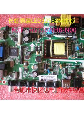 LED32538M主板 配屏：HV320WHB-N00 MV59X13.S050.016 现货！