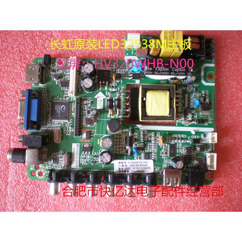 LED32538M主板 配屏：HV320WHB-N00 MV59X13.S050.016 现货！