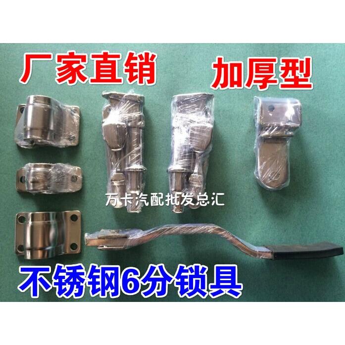 集装箱车厢货车仓栅式半挂冷藏保温车锁具.304不锈钢6分车厢配件
