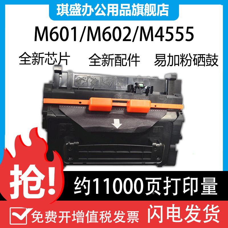 适用惠普M602硒鼓CE390A m601dn/n m603dn/n m602dn打印机墨盒hp9