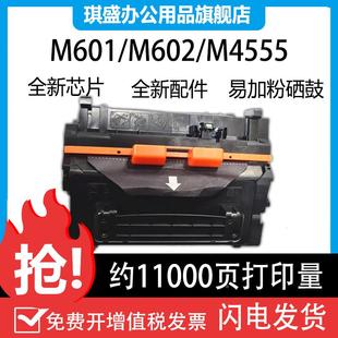 m603dn m602dn打印机墨盒hp9 m601dn 适用惠普M602硒鼓CE390A