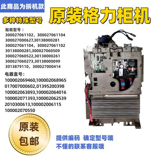 适用格力空调外机主板30138000281型号W8743R电器盒017007000602