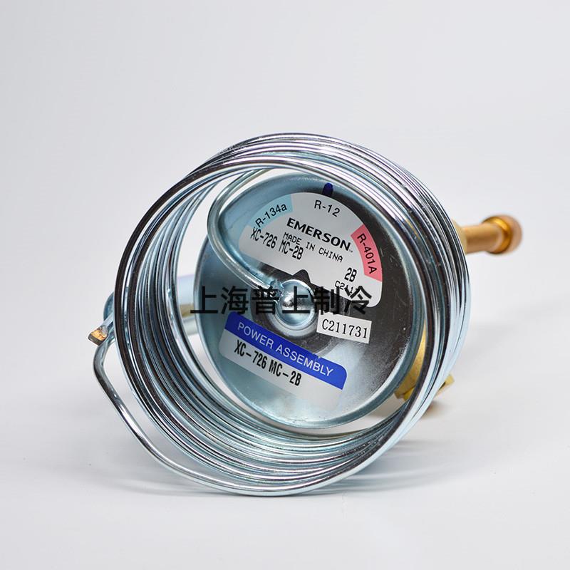 原装艾默生膨胀阀动力头 XC-726MC-2B XC-726SC-2B/SZ/SW40/NC/HZ