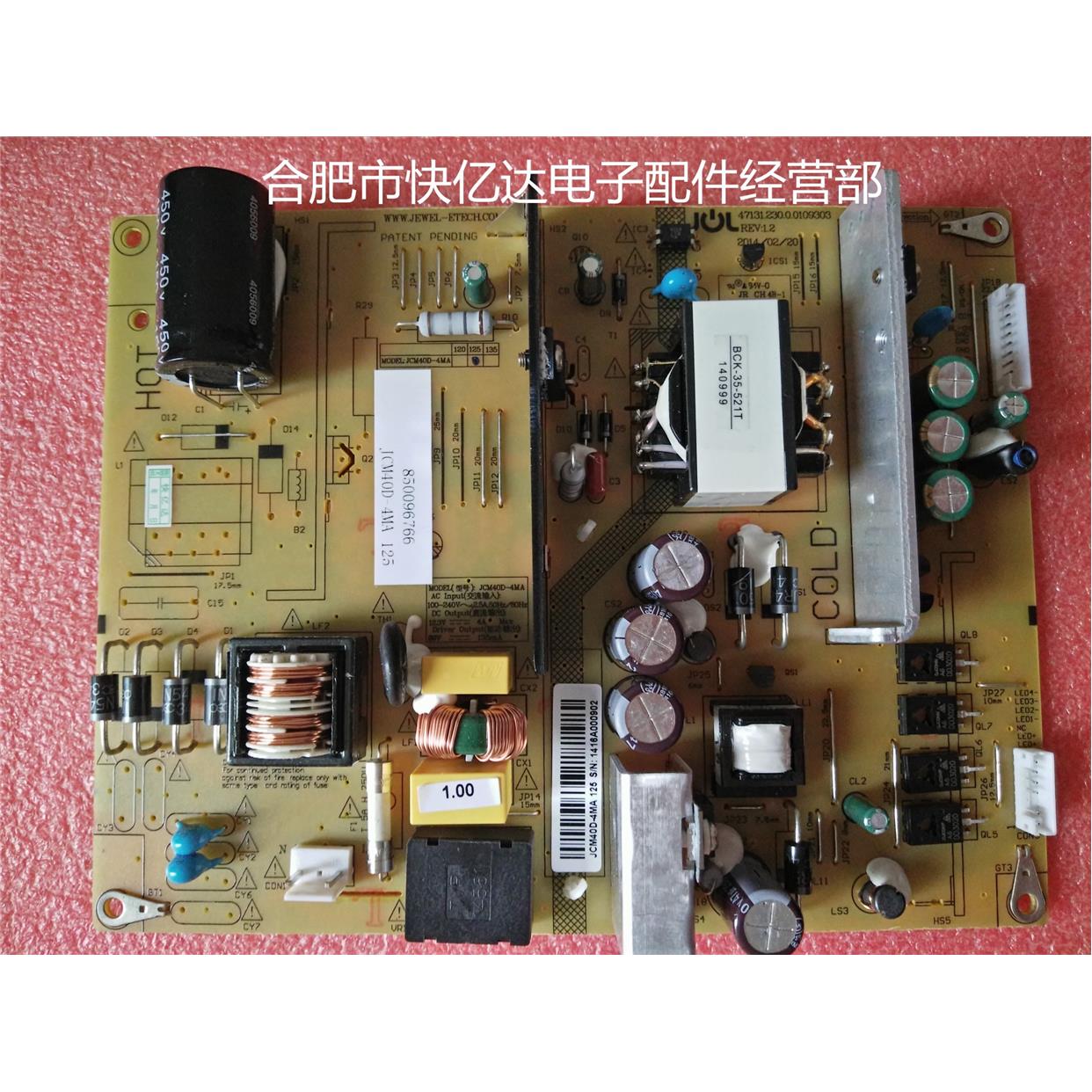 JCM40D-4MA 125 原装全新电源模块