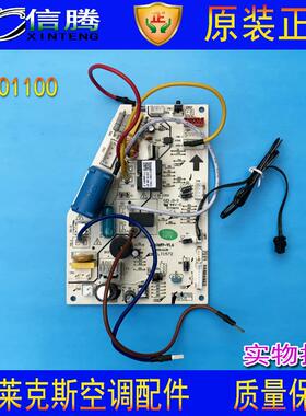 伊莱克斯空调挂机PCBTL50GGFT7021-KZ(HB)-YL线路板电脑板内机板