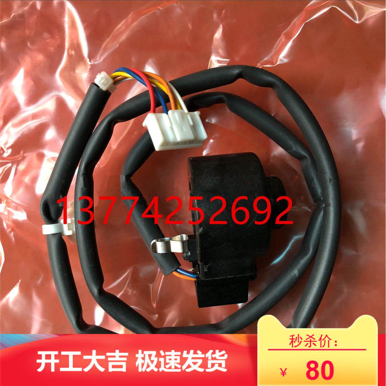 全新原装大金空调电子膨胀阀线圈RXS50FBV2C RXS60FVMA电动阀线圈