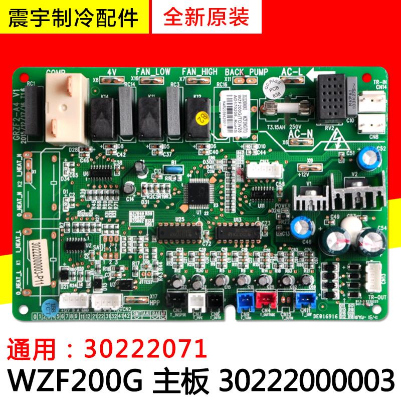 适用格力空气能配件  30222000003 主板 WZF200G 30222071