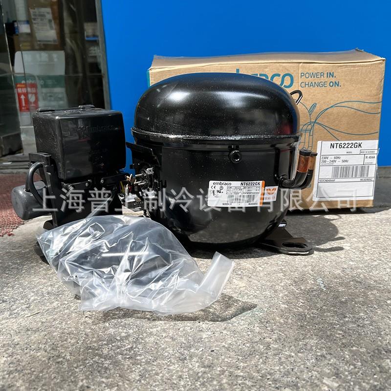 全新 Embraco 恩布拉科压缩机 NJ9226GK NT6222GK 厨房冰箱