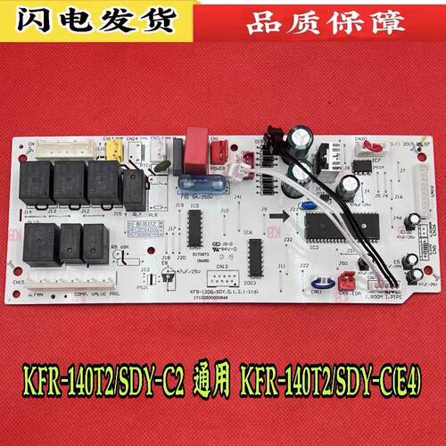 全新KFR-120T2/SDY-B(E4)适用美的中央空调主板KFR-140T2/SDY-C2