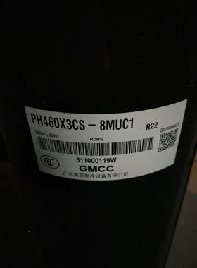 PH460X3CS-4MUC1 PH460X3CS-8MUC1 全新原装3HP匹美芝空调压缩机