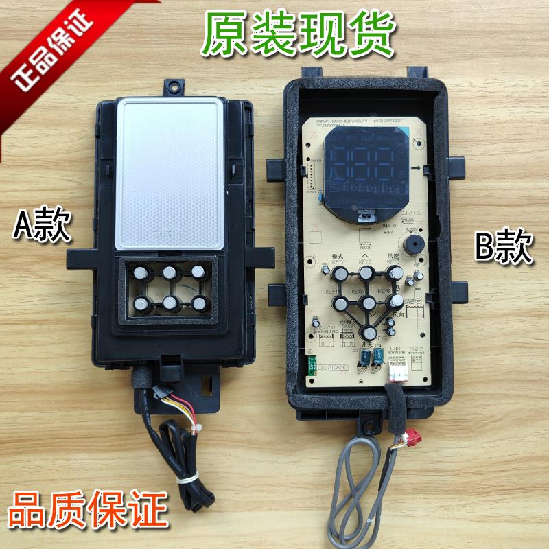 美的空调柜机 显示器面板 KFR-51L/72L/120L/SDY-PA400(R2)接收器