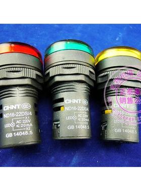 正泰指示灯 信号灯 ND16-22DS/4 红色 绿色 黄色 AC220v DC/AC24v
