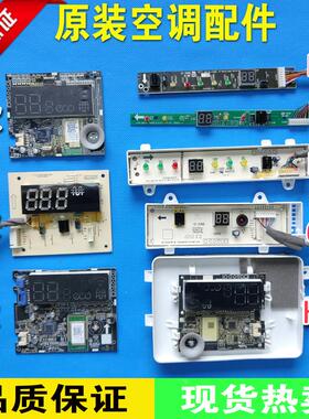 全新美的空调挂机显示板KFR-26/32/35GW/DY-X/IA/GC接收器控制灯