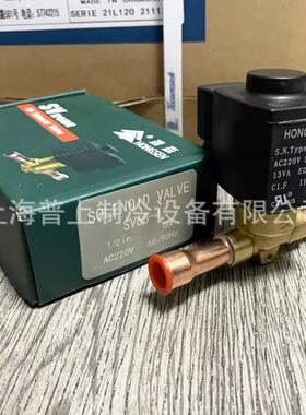 hongsen 鸿森电磁阀 冷库制冷电磁阀 空调截止阀 电动冷媒控制阀