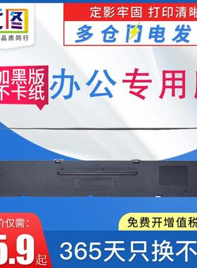 远图适用中盈NX615色带架NX730KII QS630K NX3000航税HS730K中税