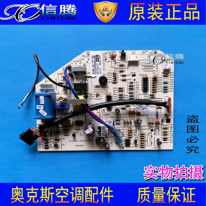 全新原厂奥克斯空调线路板 电脑板KFR-51GW/BPSFD 内机主板2匹3匹