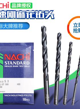 日本NACHI不二越LIST500直柄麻花钻头0.5 1 2 3 5 6 10-16mm 钻头