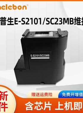 NBN 适用 Epson爱普生F100 F130 F160 F170 F150 F15HH5维护箱 废