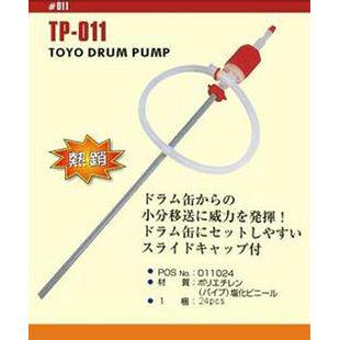 日本东洋TOY 抽油器TP-011手动抽油棒 虹吸泵 耐酸碱大油抽TP-055