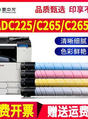 用震旦ADC 225碳粉ADC 265墨粉ADC 265s彩色数码复合机碳粉盒ADC2