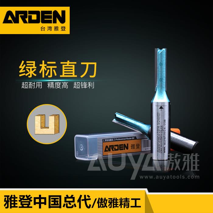 雅登新品绿标直刀双刃雕刻机开料机修边机开料铣刀木工开槽刀