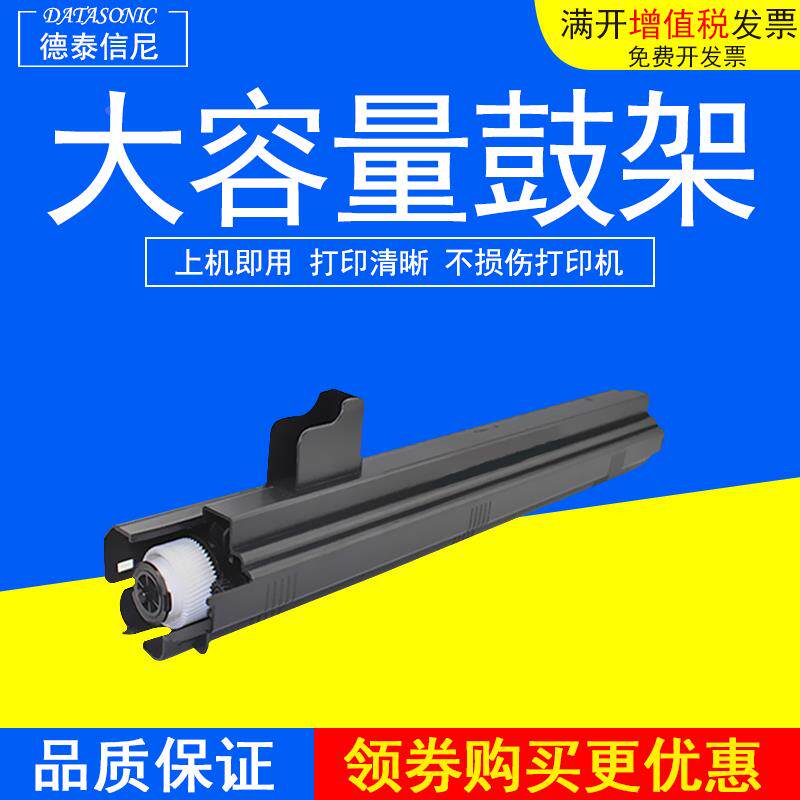 DAT适用富士施乐DC C4300 4400彩色复印机感光鼓组件 套鼓 硒鼓架