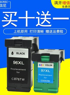 DAT 适用惠普Hp Photosmart2610 2710 5740彩色喷墨打印机油墨盒