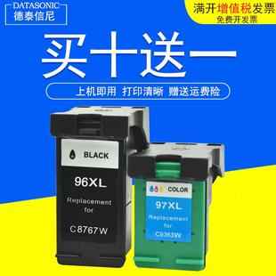 2710 Photosmart2610 5740彩色喷墨打印机油墨盒 适用惠普Hp DAT