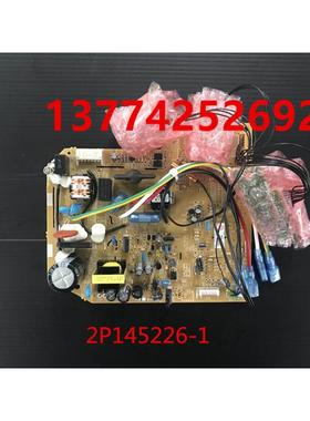 全新原装大金空调内机板2P145226-1主板CTXS25 CTXS35EV2C电脑板