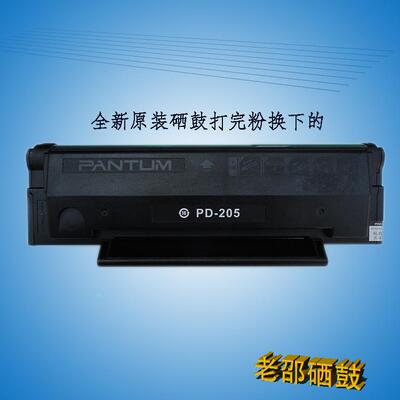 奔图PD-205空硒鼓 p2505n m6505n m6555 m6555n m6605 m6605n粉盒