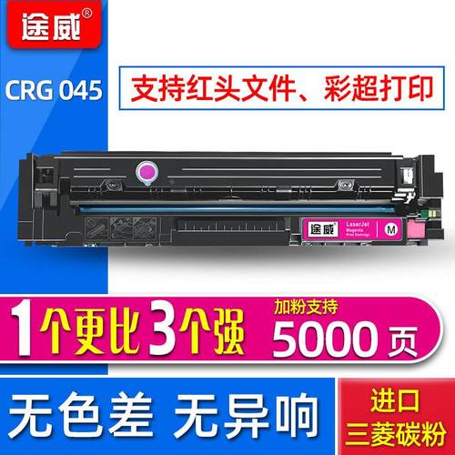 途威适用佳能LBP613cdw墨盒 LBP611cn LBP613CN canon MF635Cx MF