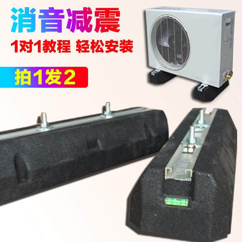 中央空调落地支架空调外机减震垫橡胶底座热泵降噪室外法国大脚